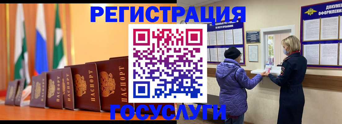 временная регистрация поиск в Камчатской области
