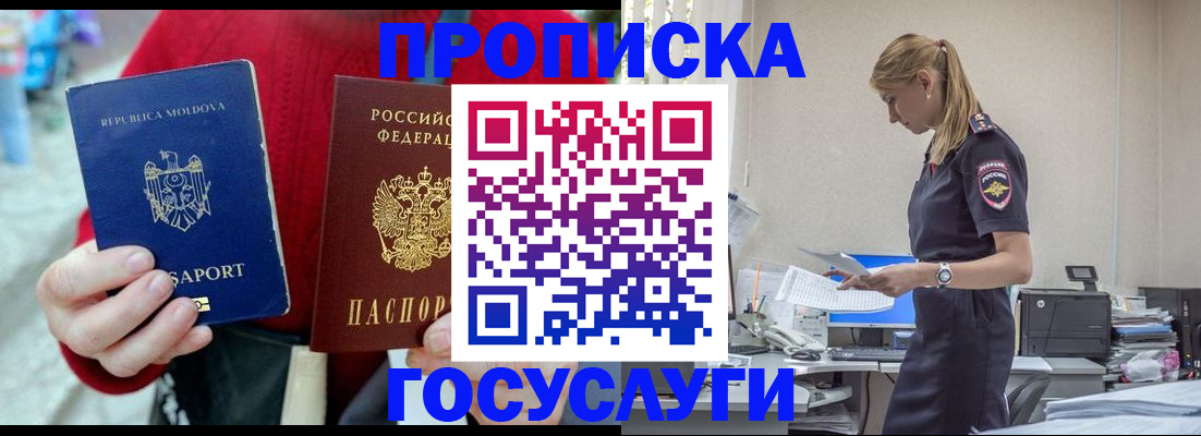 прописка для военкомата в Камчатской области