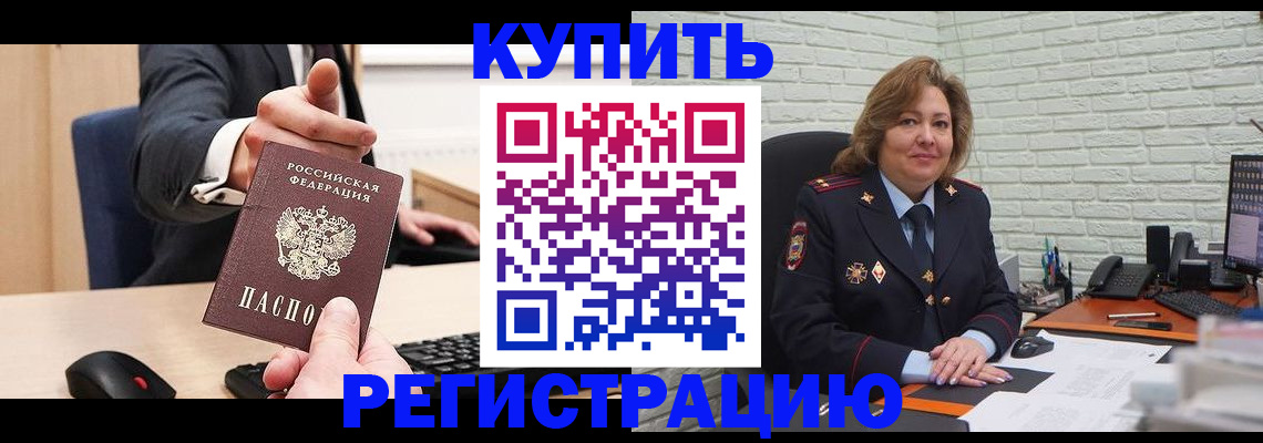 временная регистрация в Камчатской области